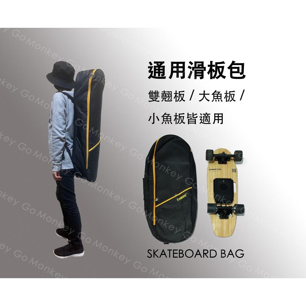 滑板背包/電動滑板背包/ 拉鏈背包 雙肩加寬 防水手提 圖片 1
